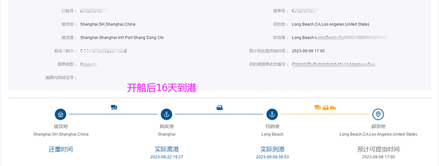 新能源充電機整柜海運雙清到門合作案例