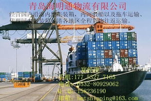 青島到泉州海運物流公司,青島到泉州海運物流公司生產廠家,青島到泉州海運物流公司價格
