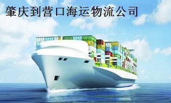 廣州到招遠海運物流專線