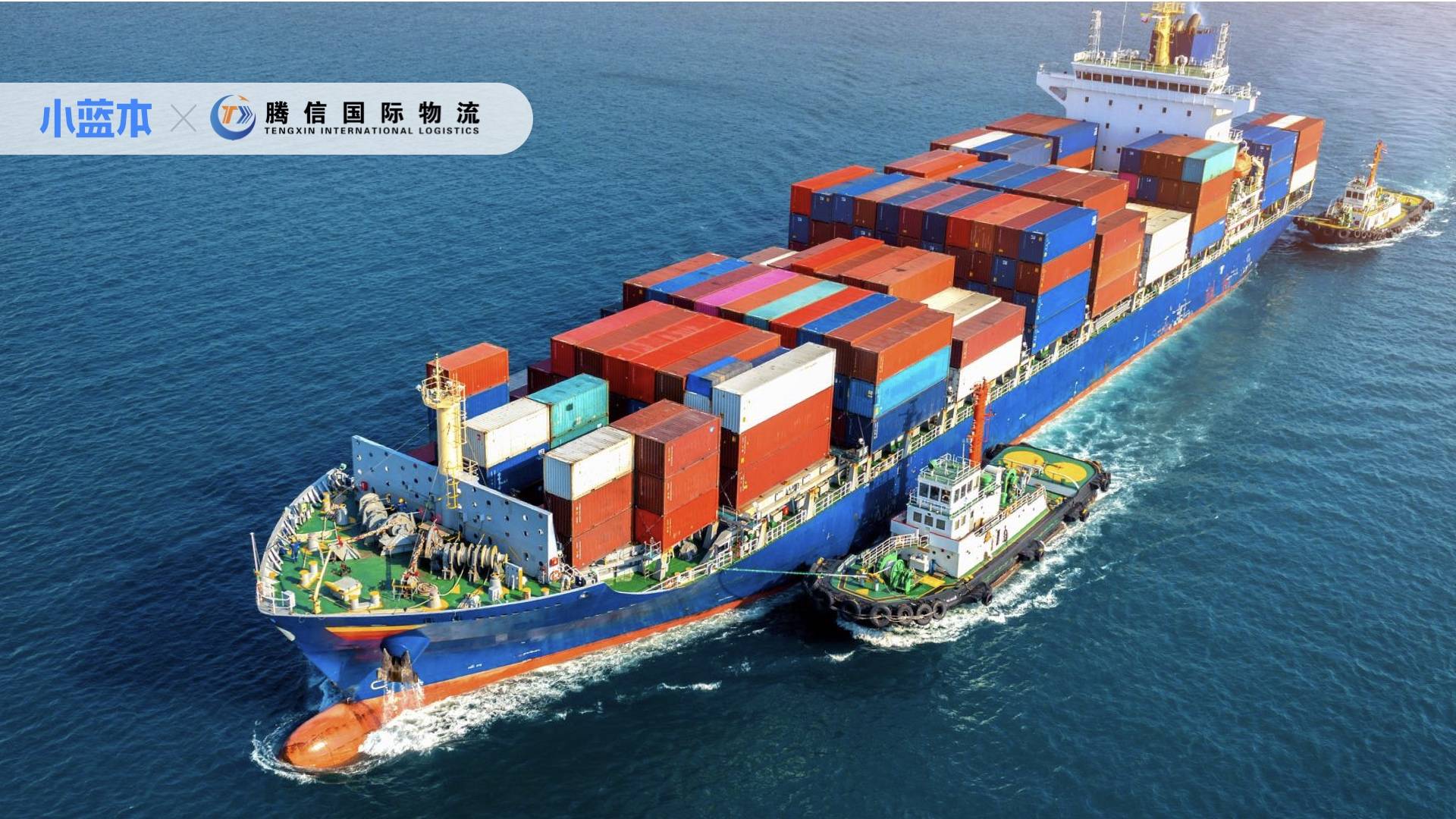 搶占萬億跨境物流藍海,這家fba十強企業憑什么脫穎而出?_騰信_銷售_客