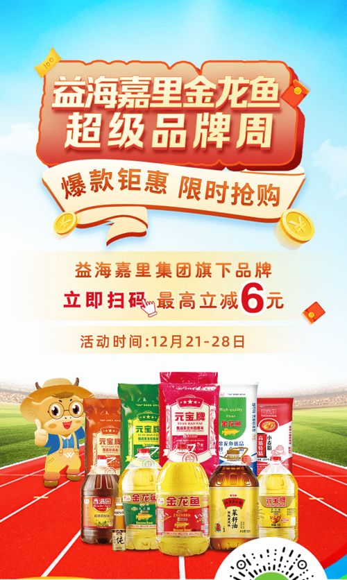 餐飲福利盛典！美菜聯(lián)袂益海嘉里金龍魚開啟超級(jí)品牌周，賦能餐飲服務(wù)新升級(jí)